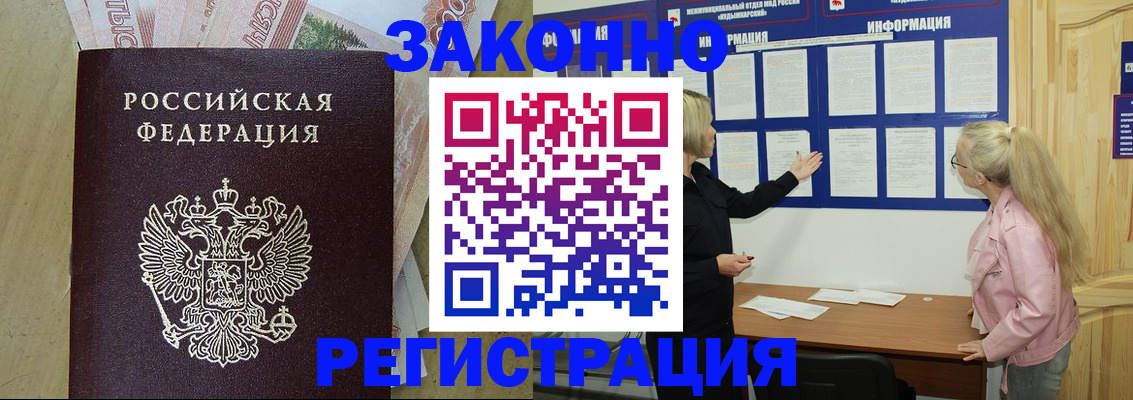 регистрация в Онеге