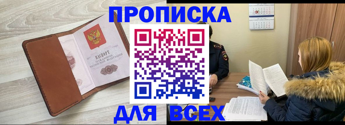 пропишу в квартире в Онеге