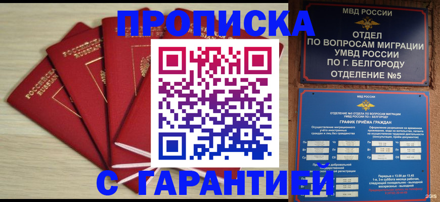 миграционный учет в Онеге