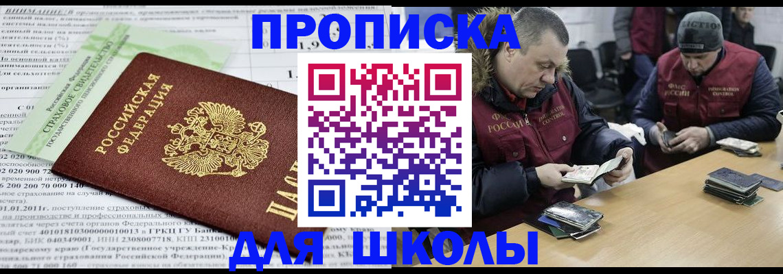 прописка штамп в Онеге