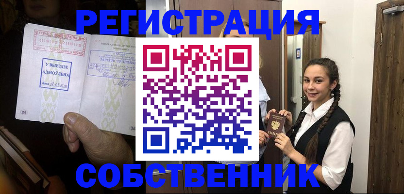 временная регистрация гарантия в Онеге