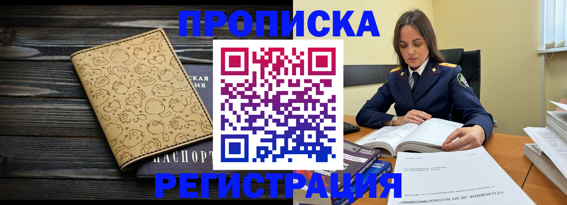 прописка для кредита в Онеге